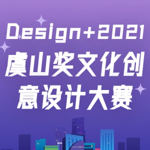 Design+2021ɽĻƴ
