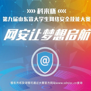 ʮɽʡѧ簲ȫܴ