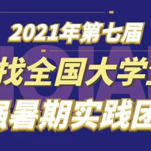 2021߽ѰȫѧǿʵŶӻ