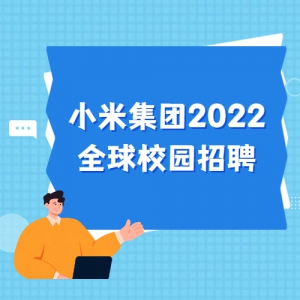 С׼2022ȫУ԰Ƹ