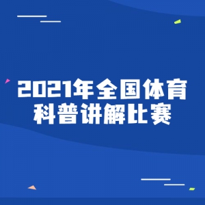 2021ȫս