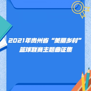 2021ʡ塱