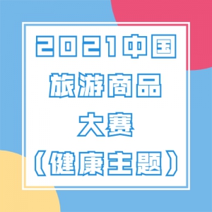 2021йƷ⣩