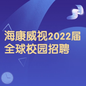 2022ȫУ԰Ƹ