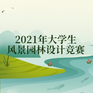 2021ѧ羰԰ƾ