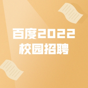ٶ2022У԰Ƹʽ
