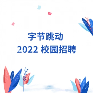 ֽ 2022 У԰Ƹʽ8000+OfferϮ