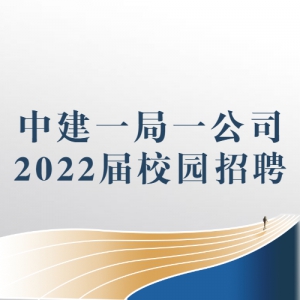 нһһ˾2022У԰Ƹ