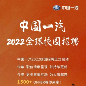 йһ2022ȫУ԰Ƹʽ