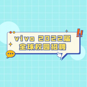 vivo 2022ȫУ԰Ƹ
