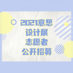 2021˼չļ־Ը