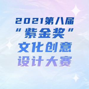 2021ڰ˽조Ͻ𽱡Ļƴ
