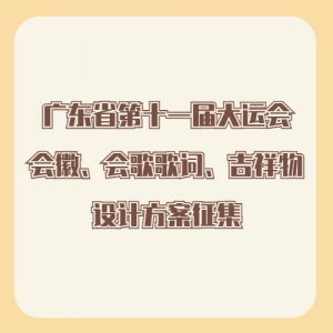 㶫ʡʮһ˻աʡƷ
