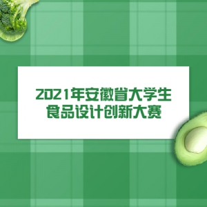 2021갲ʡѧʳƷƴ´