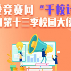 Ұ2021ʮǧУƻļУ
