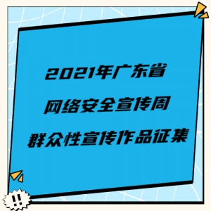 2021㶫ʡ簲ȫȺƷ
