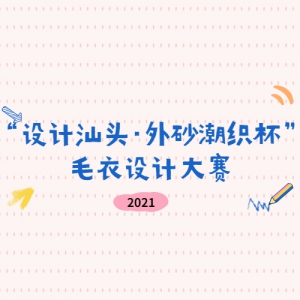 2021ͷɰ֯ëƴ