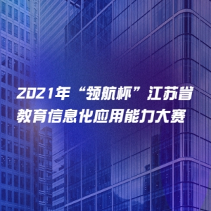 2021ꡰ캽ʡϢӦ