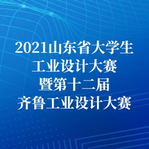 2021ɽʡѧҵƴߵʮ³ҵƴ