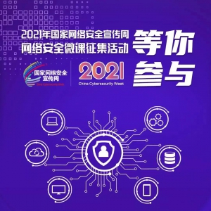 2021簲ȫ΢