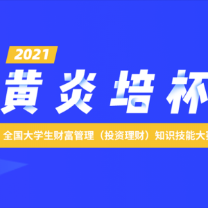 2021ꡰ౭ȫѧƸͶƣ֪ʶܴ