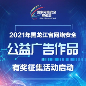 2021ʡ簲ȫ