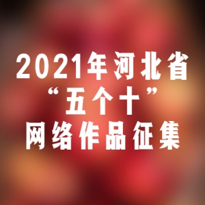 2021ӱʡʮƷ