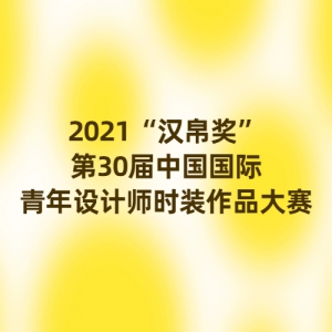 202130йʦʱװƷ