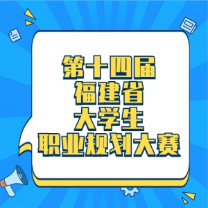 ʮĽ츣ʡѧְҵ滮