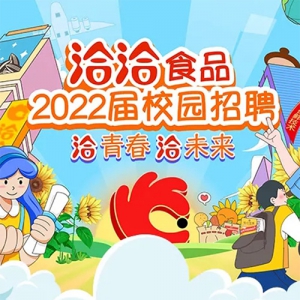 ǢǢʳƷ|2022У԰Ƹʽ