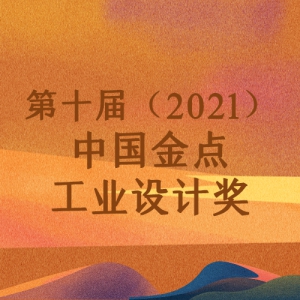 ʮ죨2021й㹤ҵƽ