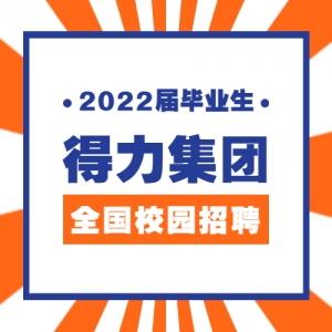 2022ȫУ԰Ƹʽ