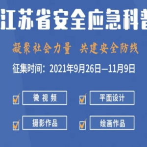 2021ʡȫӦչƷ