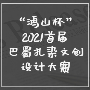 ɽ2021׽ȾĴƴ