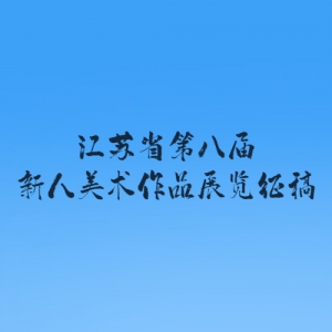 ʡڰ˽Ʒչ