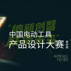 2021߽й綯߲Ʒƴ