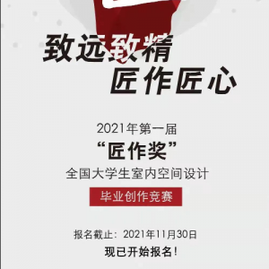 2021һ조ȫѧڿռƱҵ