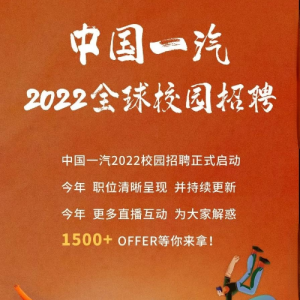 йһ2022ȫУ԰Ƹ