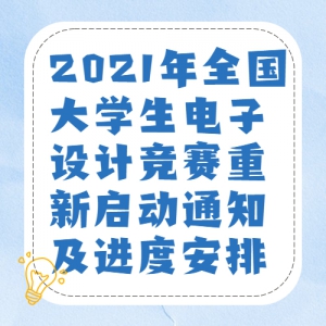 2021ȫѧƾ֪ͨȰ
