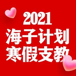 2021Ӽƻ֧