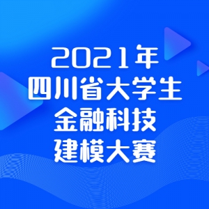 2021ĴʡѧڿƼģ