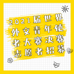 2021⽻ʹߴ־Ըļ