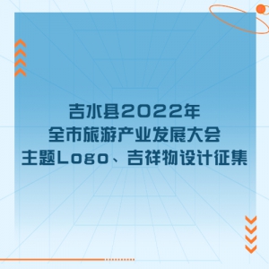 ˮ2022ȫβҵչLogo