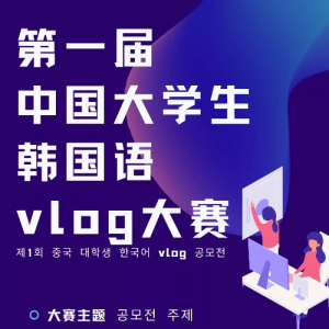һйѧVlog