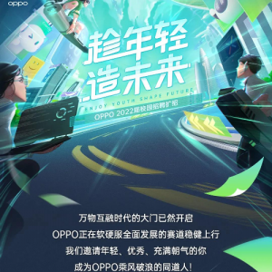 OPPO 2022У԰Ƹ