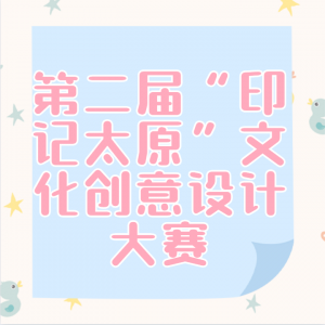 ڶ조ӡ̫ԭĻƴ