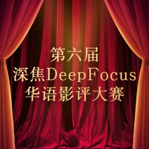 DeepFocusӰ