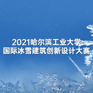 2021ҵѧʱѩƴ
