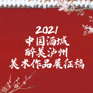 2021йƳ.ݡƷչ