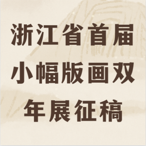㽭ʡ׽С滭˫չ